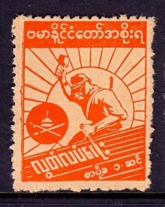 Burma - Scott #2N38a - Perf 11 - MNG - No gum as issued,  toning - SCV $15