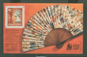 Hong Kong #677  Souvenir Sheet