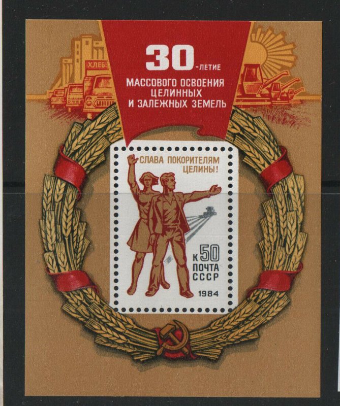 Thematic stamps RUSSIA 1984 UNUSED LAND MS5415 mint