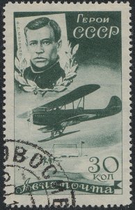 RUSSIA C58-C67 FVF Used (72819) 