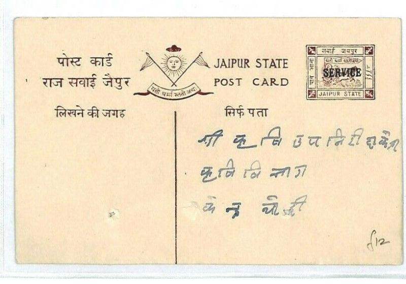 INDIAN STATES JAIPUR Postal Stationery SERVICE Overprint {samwells-covers} CW91