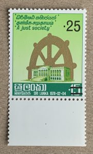 Sri Lanka 1979 25c on 15c Wheel of Life, MNH. Scott 542, CV $7.00. SG 655