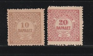 Crete 4-5 Set MH Numerals (C)