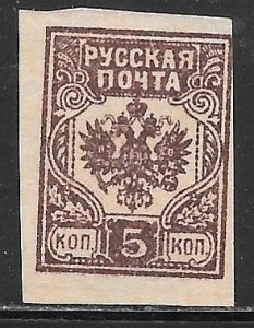 Latvia unissued: 5k Coat of Arms, imperf, unused