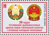 Belarus / Wit-Rusland - Postfris/MNH - Joint-Issue with China 2022