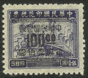 CHINA 1949 $100 on $50 Plane Train & Ship Converted For Postage Revenue Sc 925a