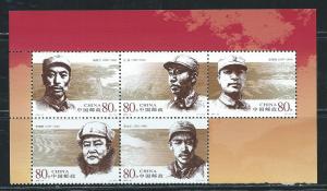 China PRC 3445a-e 2005 Generals set MN H