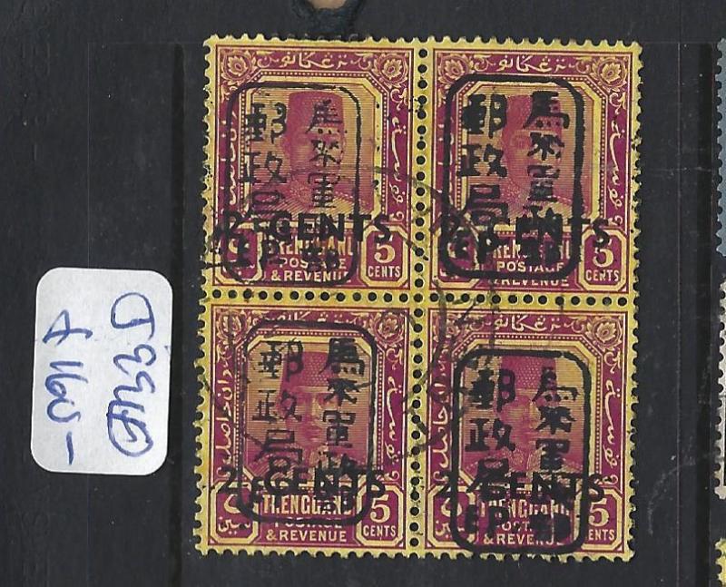 MALAYA JAPANESE OCCUPATION TRENGGANU (P2209B) 2C/5C SCHOP SG J99  BL OF 4  VFU