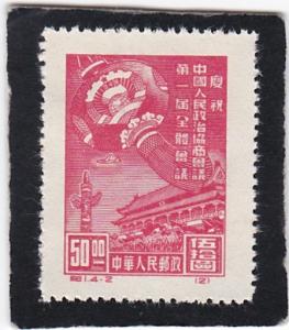 China; P.R.C.  #  2  unused,  Reprint