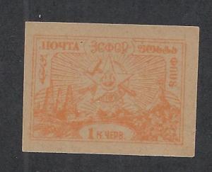 TRANSCAUCASION FEDERATED REPUBLIC SC# 25 IMP VF/MLH 1923