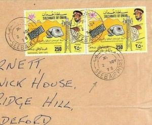 Gulf Cover SULTANATE OF OMAN Superb *Seeb Airport* CDS 1978 Air {samwells}Ap581