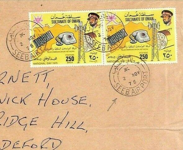 Persian Gulf Cover SULTANATE OF OMAN *Seeb Airport* CDS 1978 Air{samwells}Ap581 