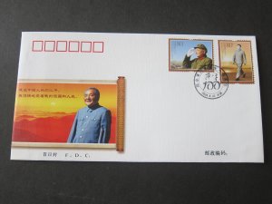 China PRC 2004 Deng Xiaoping FDC