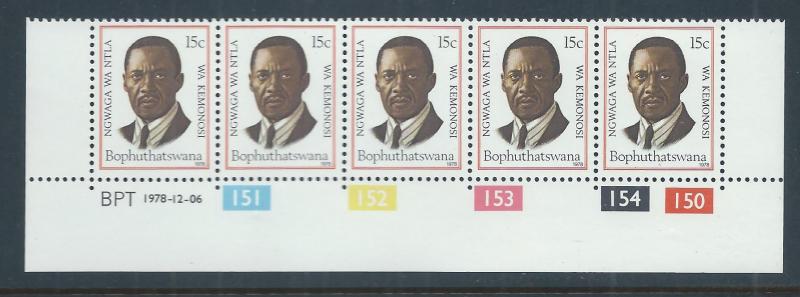 BOPHUTHATSWANA SC# 36 CONTROL STRIP/5  FVF/MNH 1978 