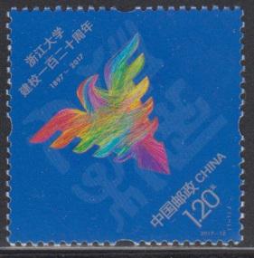 China PRC 2017-12 120th Anniversary of Zhejiang University Stamp Set of 1 MNH