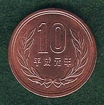 Heisei  AU Japanese 10-Yen Coin-NR