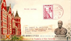 Japan FDC 1958 - Foundation of Keio University Centenary - F32820