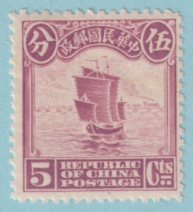 CHINA 207  MINT HINGED OG * LONDON PRINTING - NO FAULTS VERY FINE! - JJJ