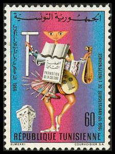 Tunisia 463 Mint VF H