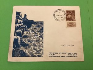 Israel 1952 Mabarat Qesari  Post Office  Postal Cover Stamp with Tab R42248