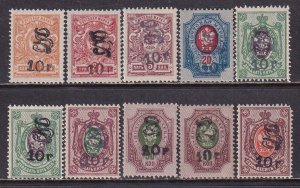 Armenia Russia 1920 Sc 145-152A 10r Black Surcharges Stamp MH