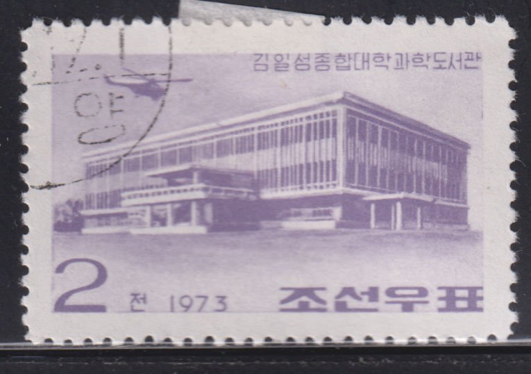 North Korea 1169 Science Library 1973