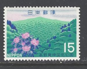 Japan Sc # 987 mint never hinged (DA)