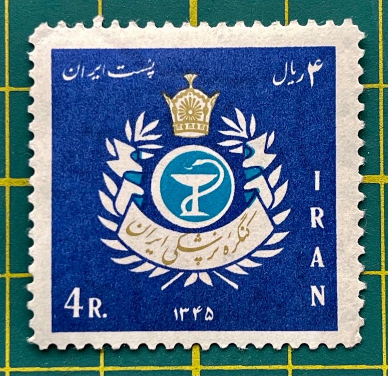 Iran 1966,Pahlavi Collection,MNH,1966, Sc 1402, Medical Conference