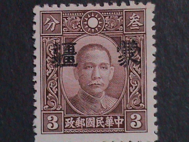 ​CHINA-1941 SC#2N11- MENG CHIANG  INNER MONGOLIA-DR. SUN 3 CENTS MNH VERY FINE