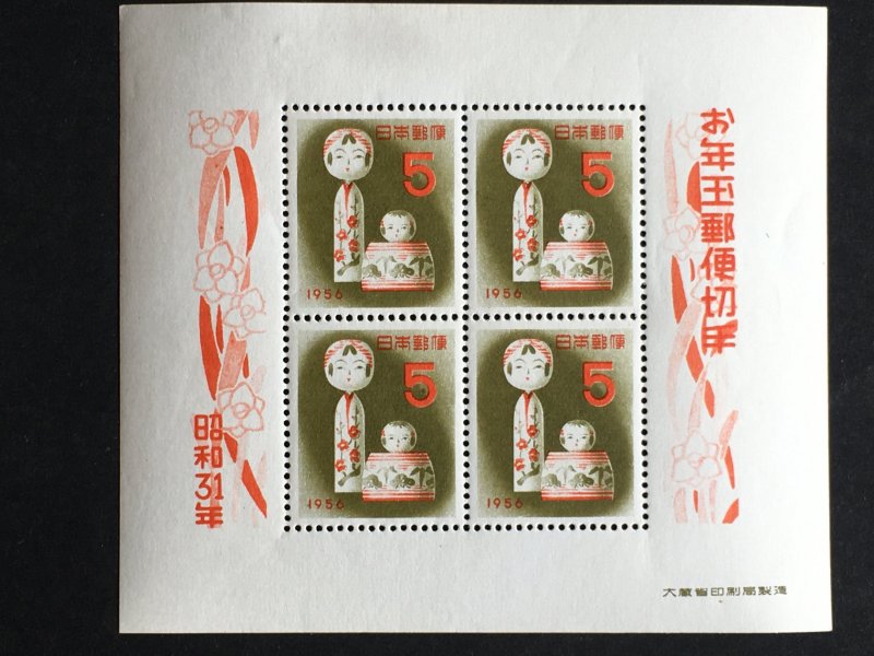 1956 JAPAN New Year's Lottery Souvenir Sheet of 4 stamps Sc# 617 MNH