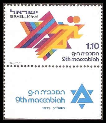 Israel 522 with tab Mint VF NH