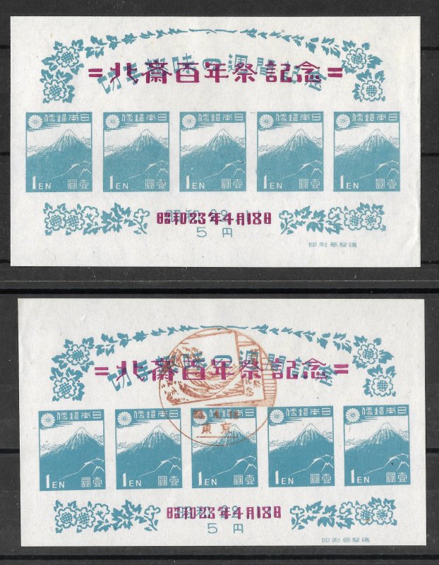 Doyle's_Stamps: MNH & Cnx 1948 Japan K. Hokusai Souvenir Sheets, Scott #408 NGAI