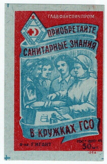 (I.B) Russia Cinderella : Soviet Red Cross Fund 50kp