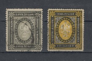 RUSSIA - 2 USED STAMPS - VERTICAL LAID - 1889/1904.