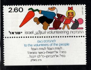 ISRAEL Scott 621 MNH** Voluntary service stamp with tab
