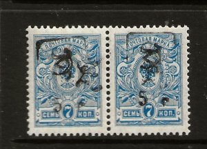 ARMENIA Sc 212 NH PAIR of 1920 - 2 OVERPRINTS (BOTH BLACK) 5R ON 7K