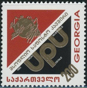 Georgia #92 UPU 120th Anniversary 200c Postage Stamp 1994 Mint LH