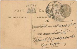 Entier Postal Postal Stationary Inde India 