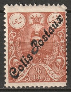 Iran 1909 Sc Q18 parcel post MH*