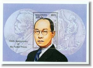 MALDIVES SHEET NOBEL PRIZE 