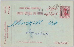 51733 -  IRAQ(N) - POSTAL HISTORY  - POSTAL STATIONERY CARD  -  PC53B