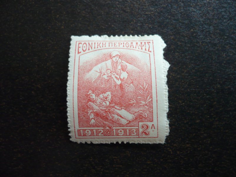 Stamps - Greece - Scott# RA1 - Mint Hinged Single Stamp