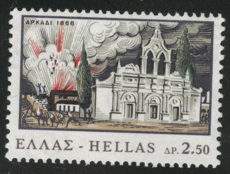 GREECE Scott 853 MNH**  Explosion at Monastery 1966