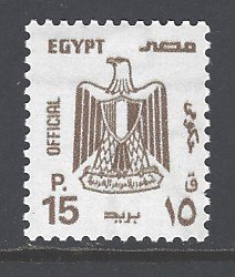 Egypt Sc # O116 mint never hinged (DT)