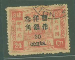 China (Empire/Republic of China) #46 Used Single