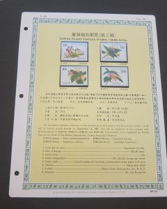 Taiwan Stamp Sc 2777-2780 Taiwan Plants set MNH Stock Card