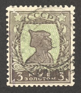 Russia Scott 292a ULHR - 1924 3r Soldier Issue, Perf 10 - SCV $145.00