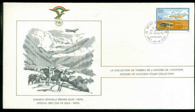 Nepal 1978 History of Aviation, FAI FDC lot79557