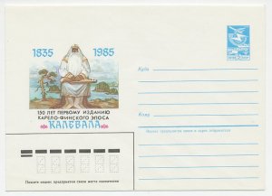 Postal stationery Soviet Union 1984 Gusli