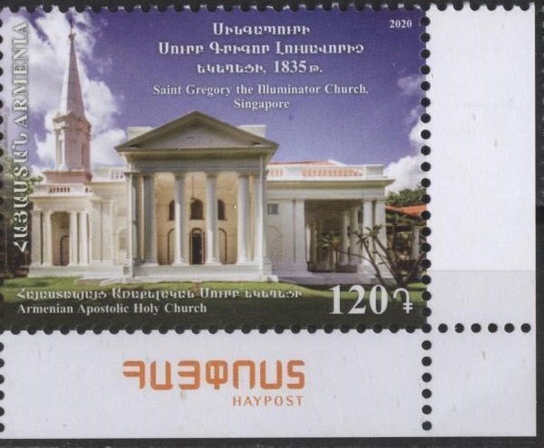 Armenia 1229 (mnh) 120d Church of St. Gregory, Singapore (2020)